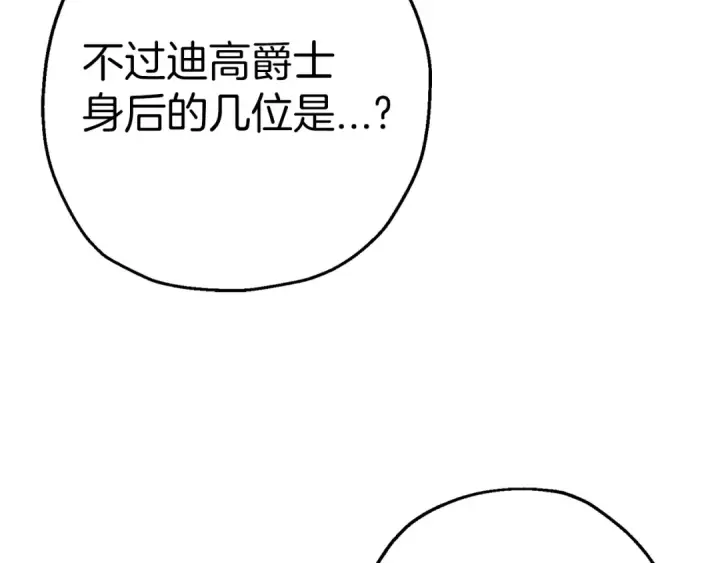 《从士兵到君主》第129话  宣战图81