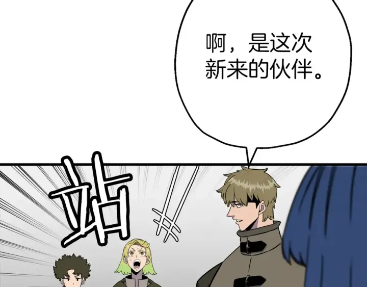 《从士兵到君主》第129话  宣战图82