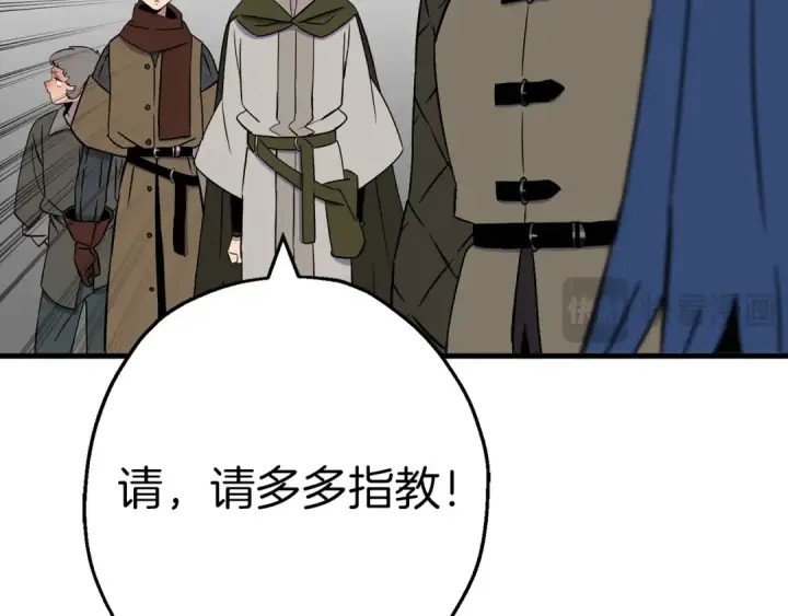 《从士兵到君主》第129话  宣战图83