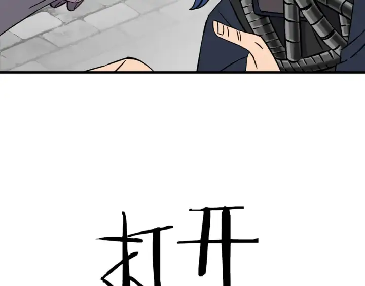 《从士兵到君主》第129话  宣战图86