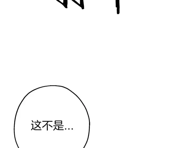 《从士兵到君主》第129话  宣战图87