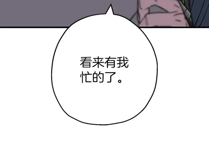 《从士兵到君主》第129话  宣战图89
