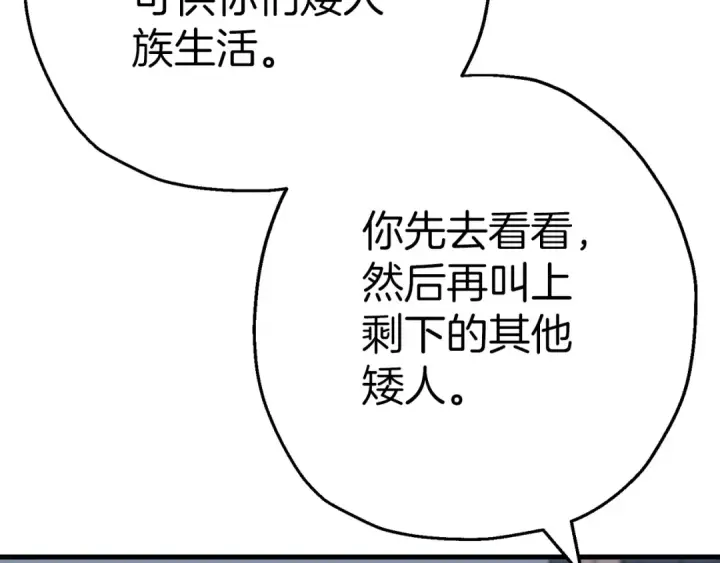 《从士兵到君主》第129话  宣战图9