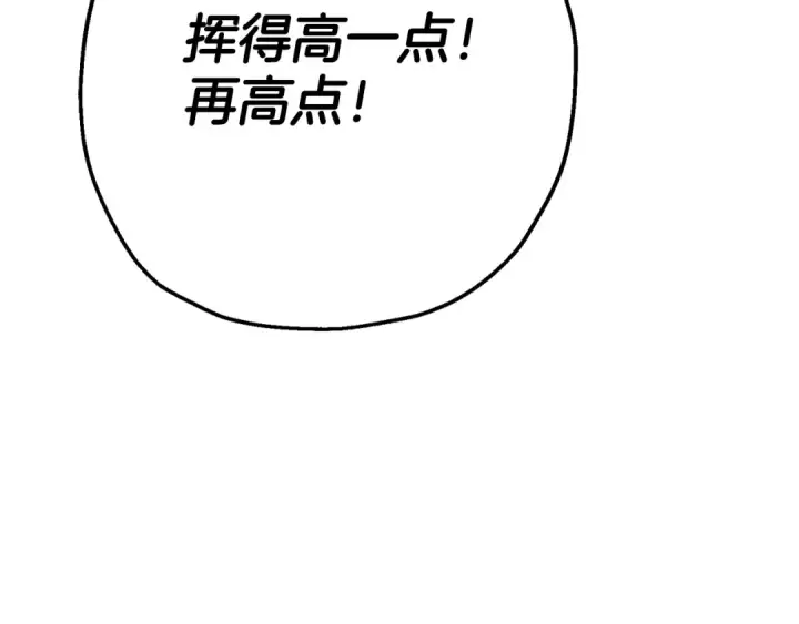 《从士兵到君主》第129话  宣战图93