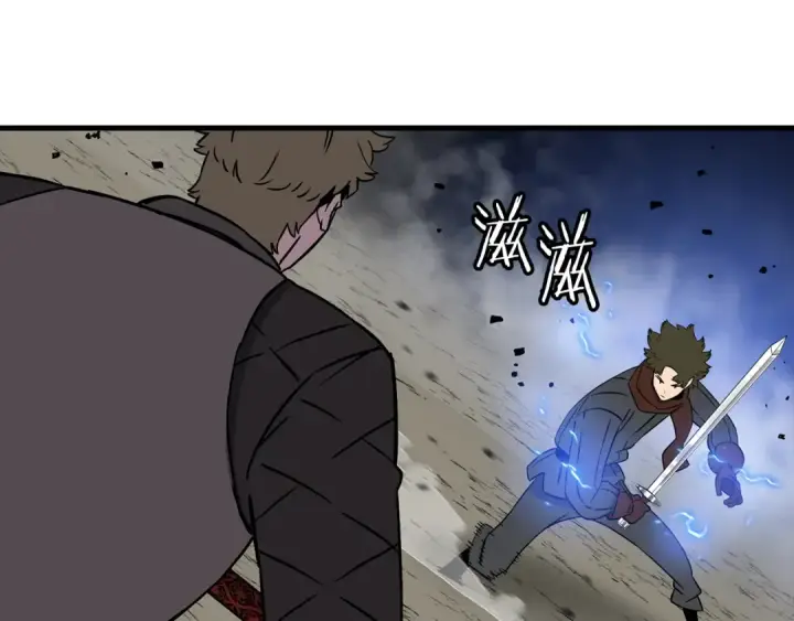 《从士兵到君主》第129话  宣战图94