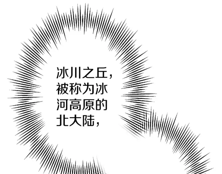 《从士兵到君主》第130话  进攻图103