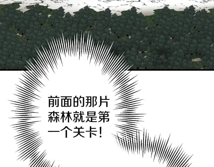 《从士兵到君主》第130话  进攻图106