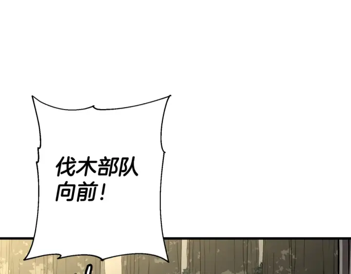 《从士兵到君主》第130话  进攻图108