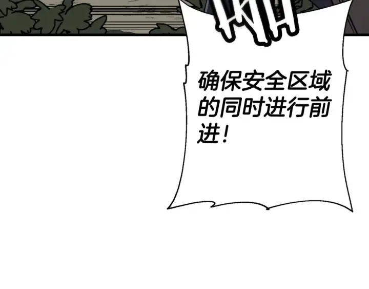 《从士兵到君主》第130话  进攻图110