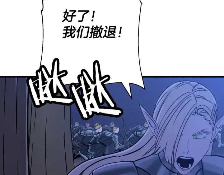 《从士兵到君主》第130话  进攻图122