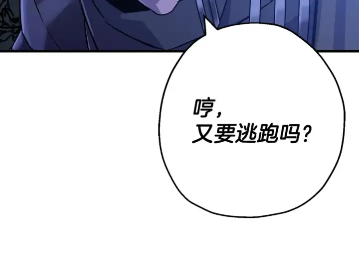 《从士兵到君主》第130话  进攻图125