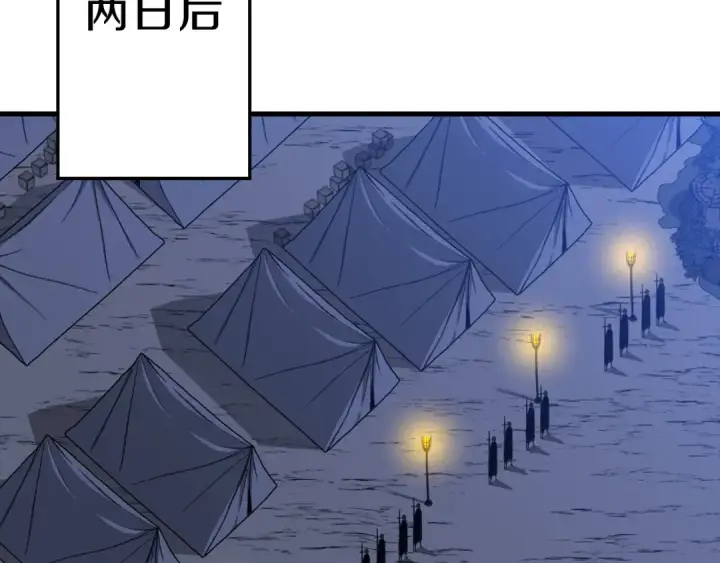 《从士兵到君主》第130话  进攻图127