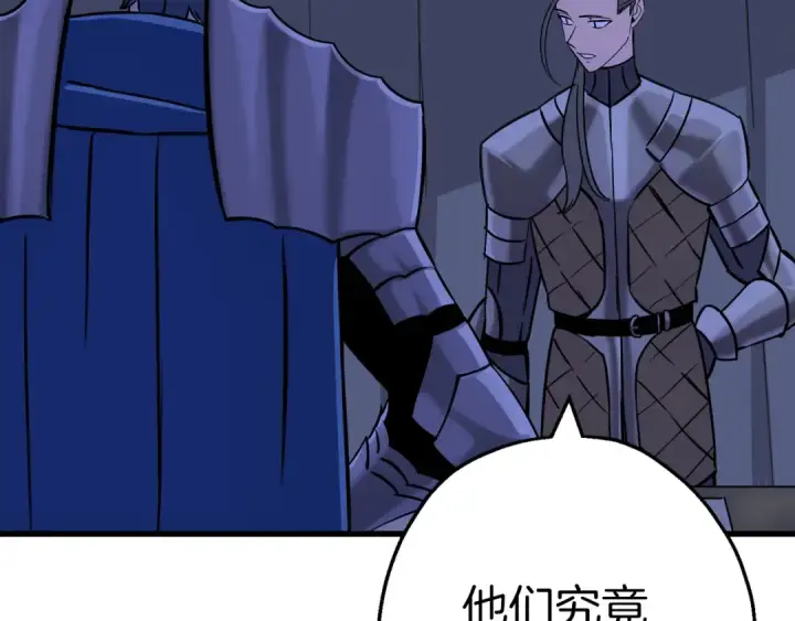 《从士兵到君主》第130话  进攻图130