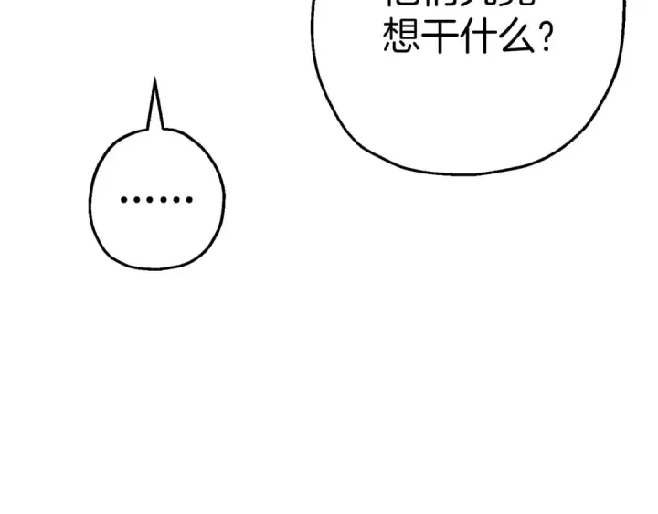 《从士兵到君主》第130话  进攻图131