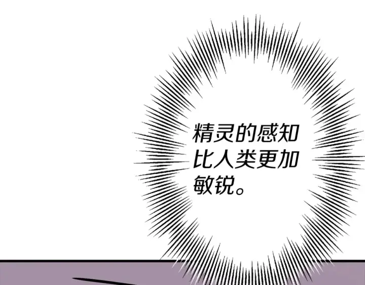 《从士兵到君主》第130话  进攻图133