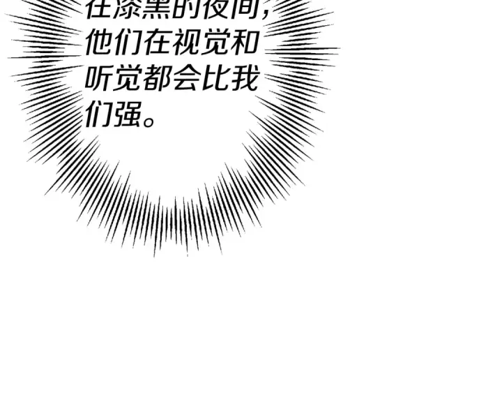 《从士兵到君主》第130话  进攻图135