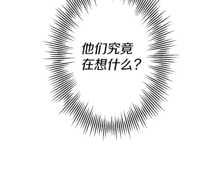 《从士兵到君主》第130话  进攻图138