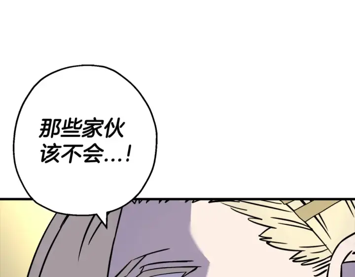 《从士兵到君主》第130话  进攻图14