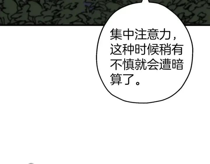 《从士兵到君主》第130话  进攻图141