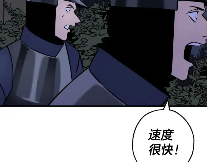 《从士兵到君主》第130话  进攻图145
