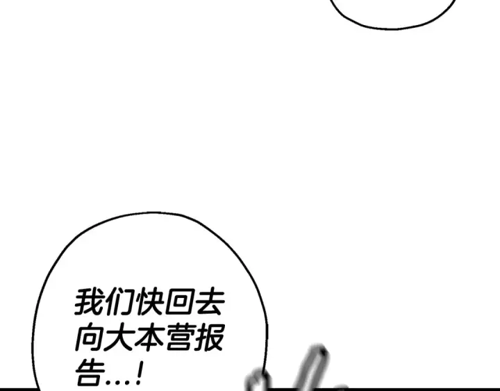 《从士兵到君主》第130话  进攻图146