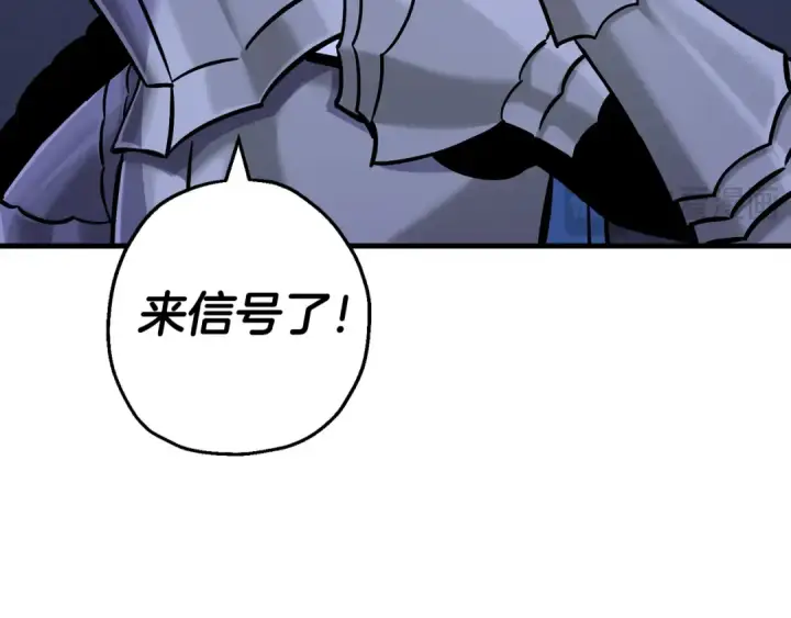 《从士兵到君主》第130话  进攻图151