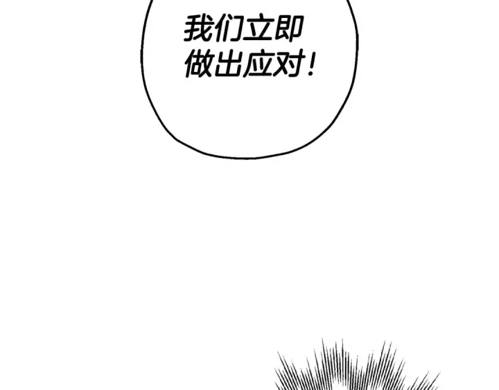 《从士兵到君主》第130话  进攻图154