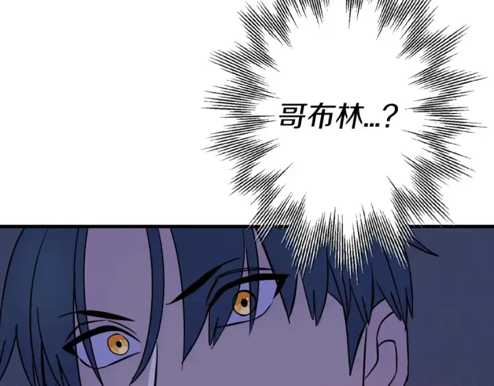 《从士兵到君主》第130话  进攻图155