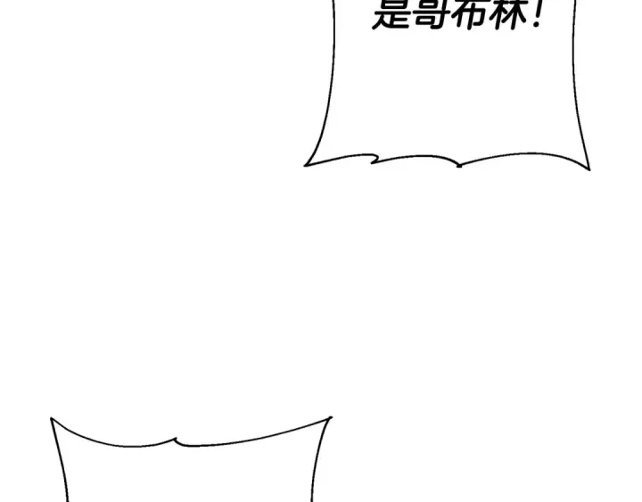 《从士兵到君主》第130话  进攻图159