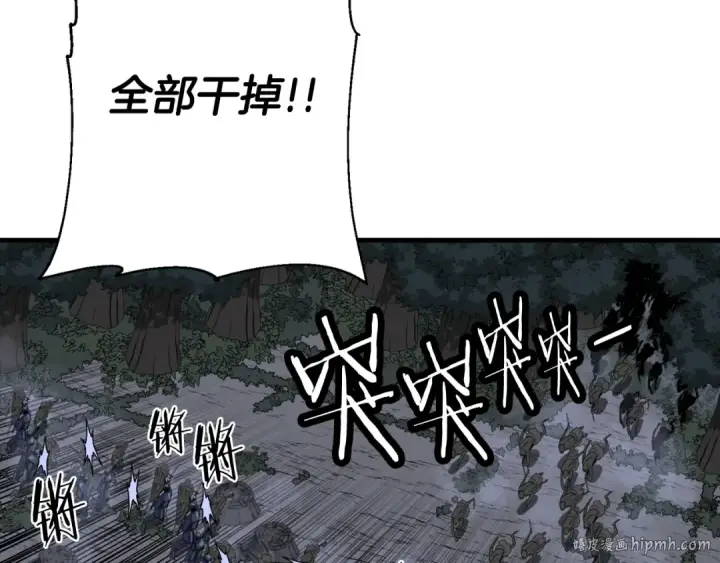 《从士兵到君主》第130话  进攻图160