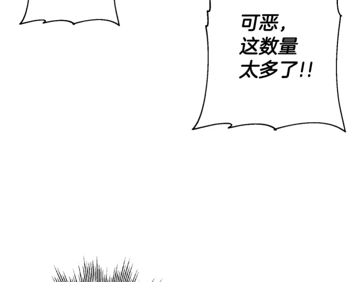 《从士兵到君主》第130话  进攻图164