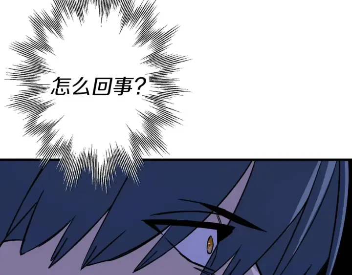 《从士兵到君主》第130话  进攻图165