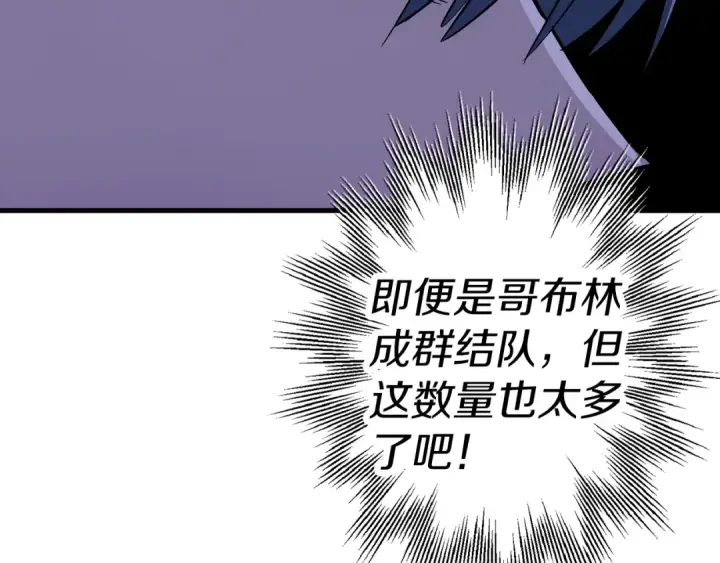 《从士兵到君主》第130话  进攻图166