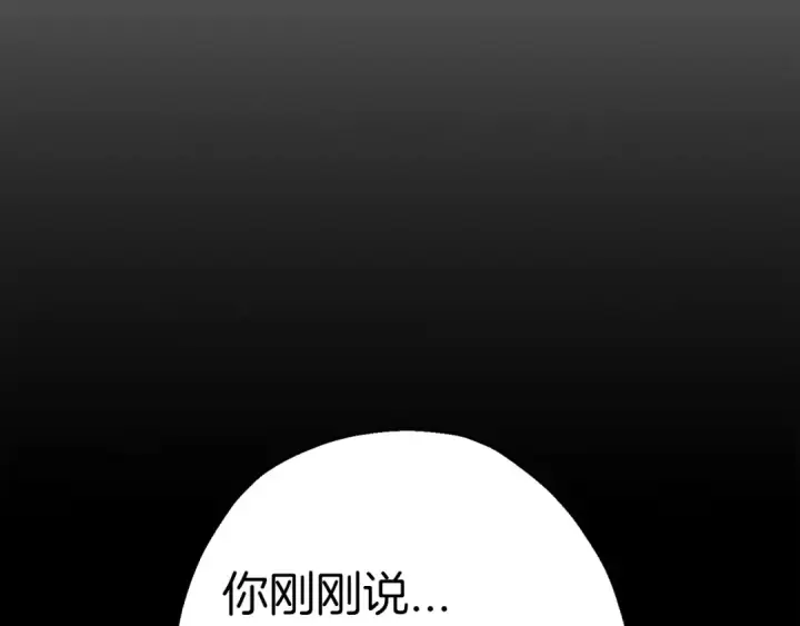 《从士兵到君主》第130话  进攻图171