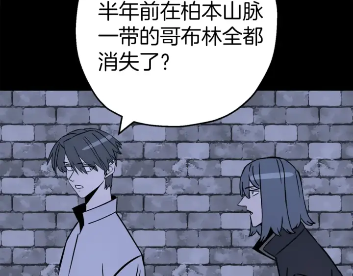 《从士兵到君主》第130话  进攻图172