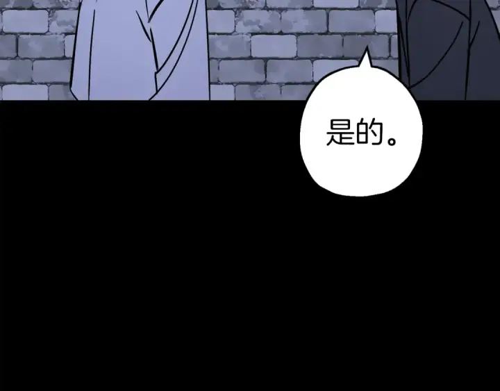 《从士兵到君主》第130话  进攻图173