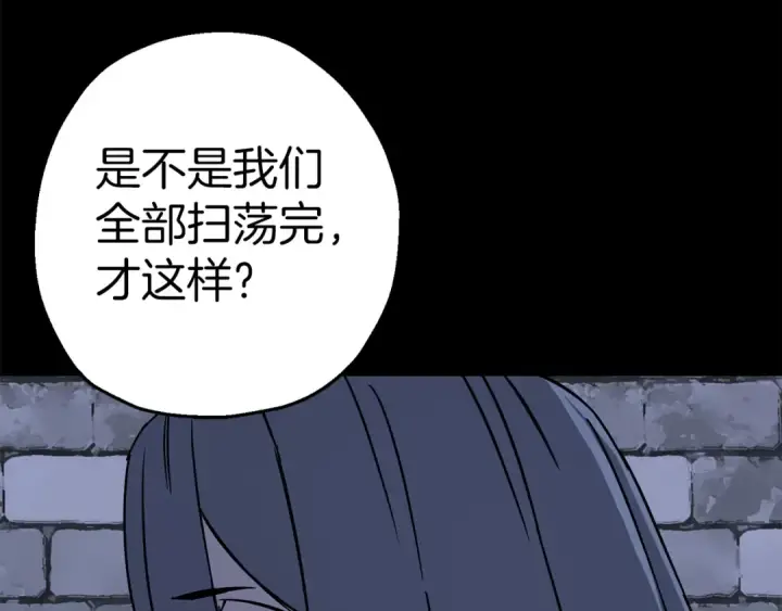 《从士兵到君主》第130话  进攻图174