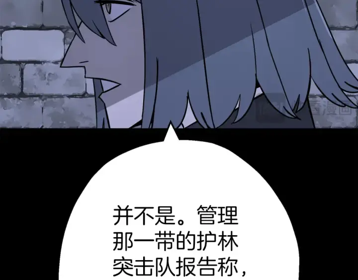 《从士兵到君主》第130话  进攻图175