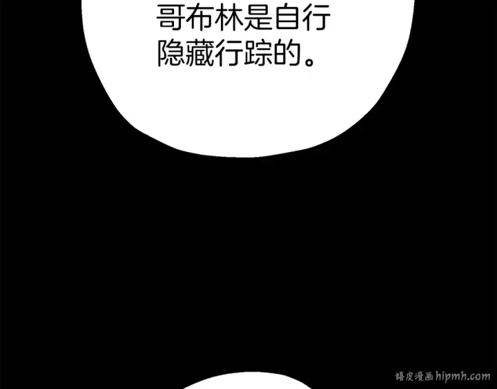 《从士兵到君主》第130话  进攻图176