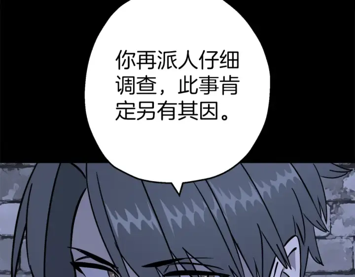 《从士兵到君主》第130话  进攻图177