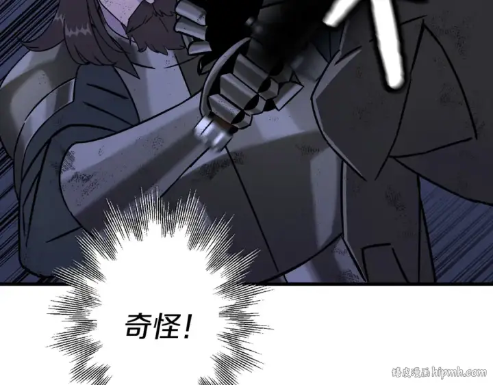 《从士兵到君主》第130话  进攻图184