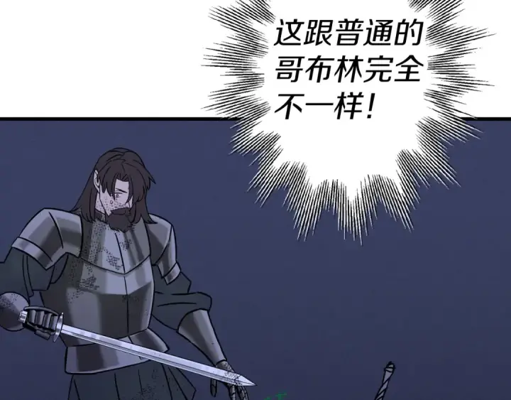 《从士兵到君主》第130话  进攻图186