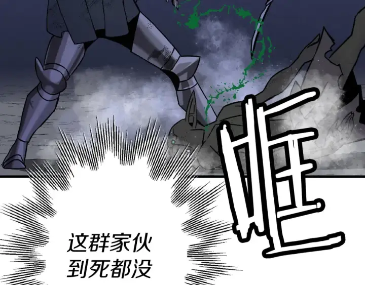 《从士兵到君主》第130话  进攻图187