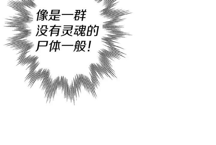 《从士兵到君主》第130话  进攻图191
