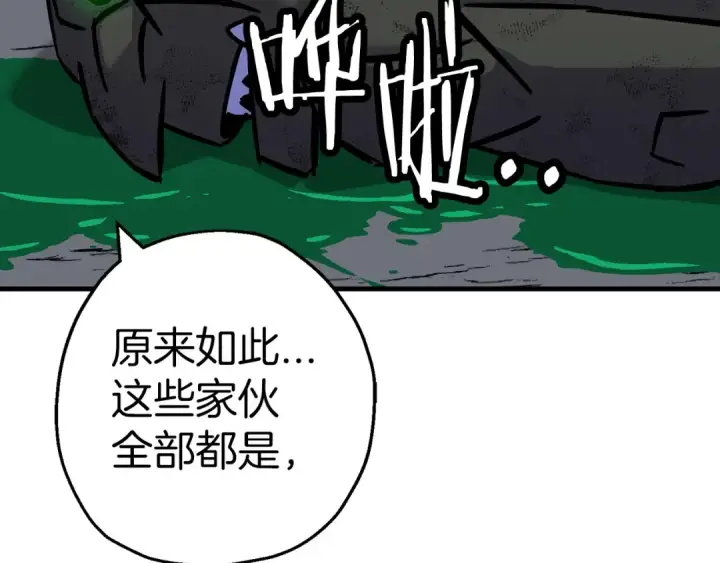 《从士兵到君主》第130话  进攻图194