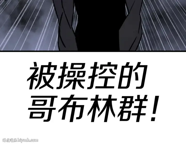 《从士兵到君主》第130话  进攻图200