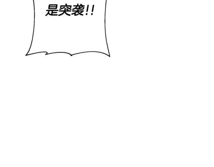 《从士兵到君主》第130话  进攻图21