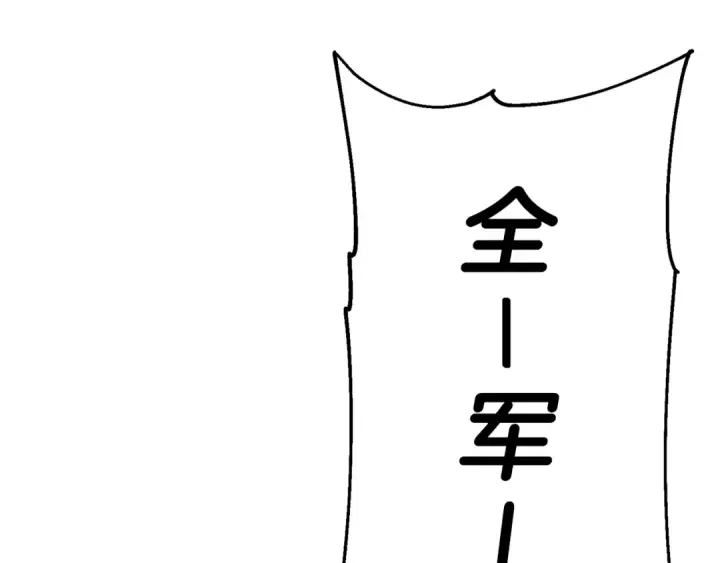 《从士兵到君主》第130话  进攻图22