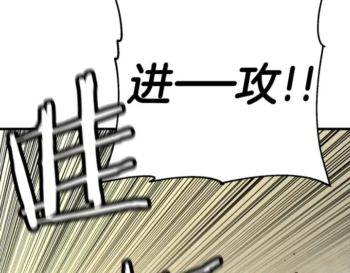 《从士兵到君主》第130话  进攻图25