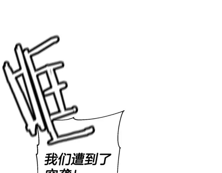 《从士兵到君主》第130话  进攻图30